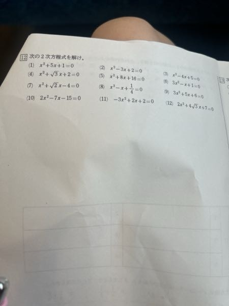 至急ですこの問題の答えと途中式を教えて欲しいです - 問題画像