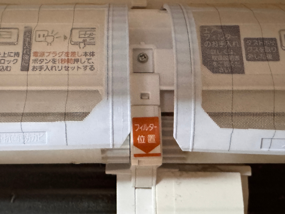 エアコンのエラーについて富士通ノクリアAS-X56H2Wを使用し - Yahoo