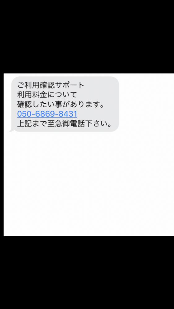 このようなメールがきたのですが、詐欺でしょうか？