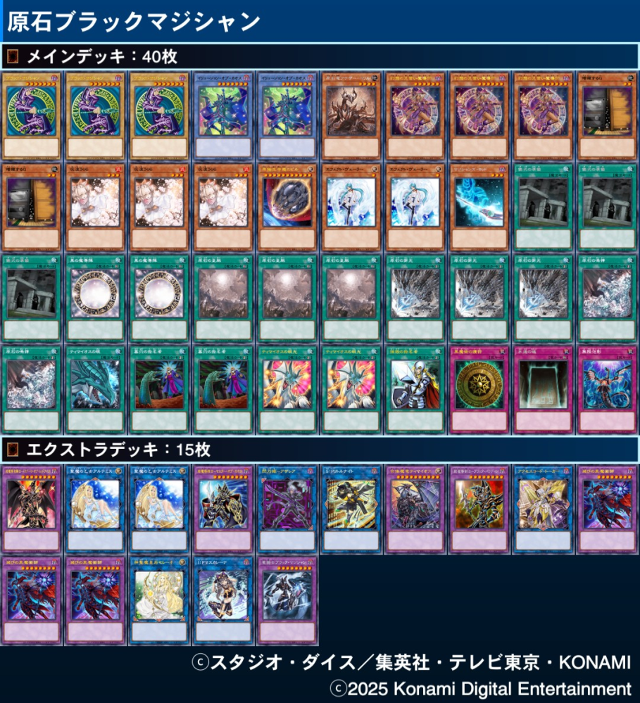 遊戯王　大会構築原石ブラックマジシャンデッキ40枚＋E X15枚＋スリーブ＋α que-11318881436?exp=3600