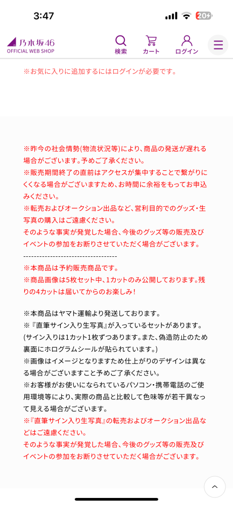 坂道系生写真の直筆サインについてXで見たのですが、10パック買って3人