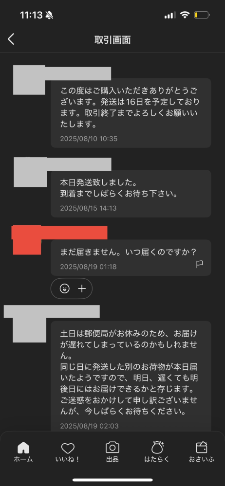 質問日時の新しい順】取引相手とのトラブル 解決済みの質問