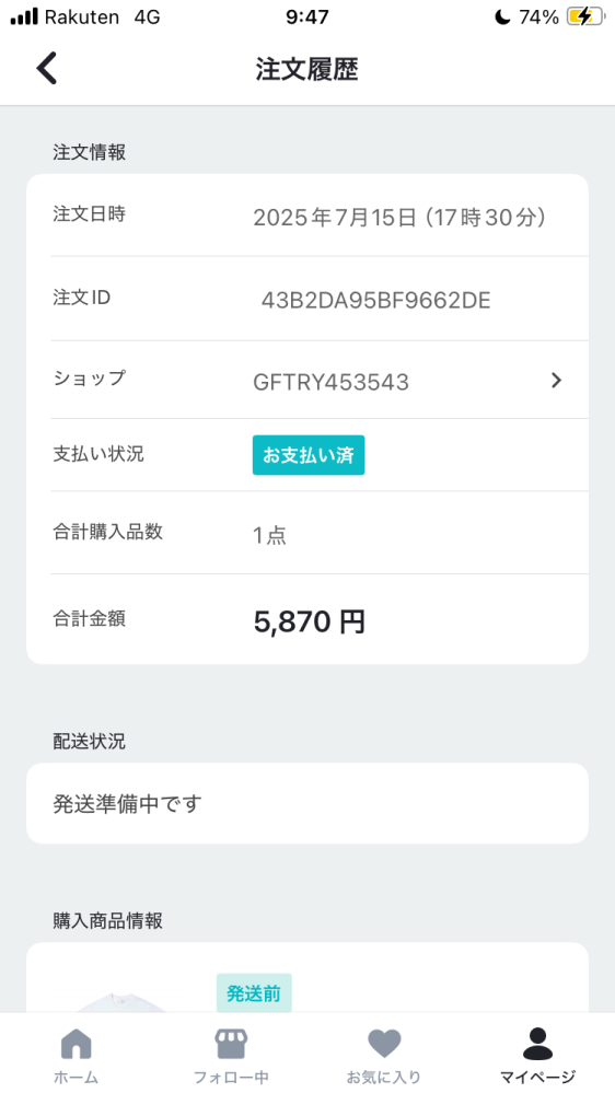 ♡発送は翌日～最長10日後 質問日時の新しい順】商品の発送、受け取り 回答受付中の質問