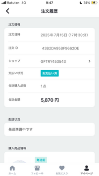 まる ※9月5日までにお届け これって24日より前に届くということですか？？#SHEIN - Yahoo