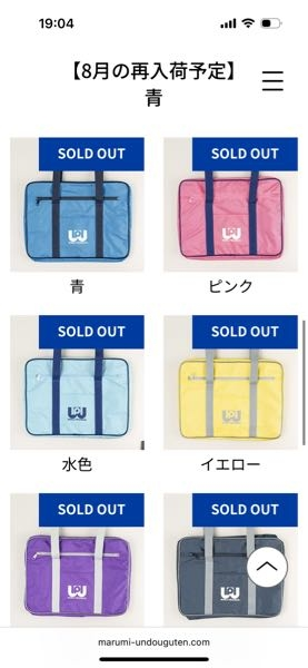 ワッぺ戦争について質問です下の写真のように、8月の再入荷予定青