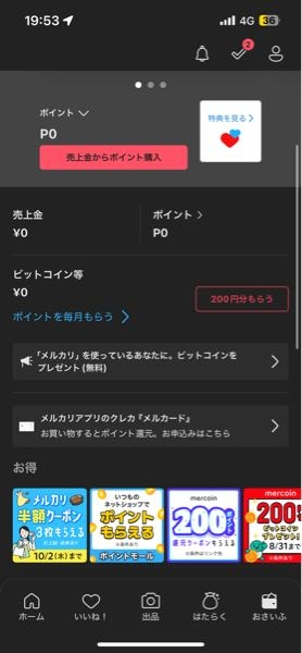 メルカリで購入したのですが、乗らなくなりましたので 売ります 早い者勝ち メルカリで商品を売って取引が完了しました。相手から評価もきました