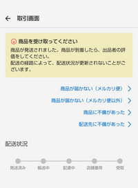 メルカリのゆうゆうメルカリ便について質問です - メルカリでジ