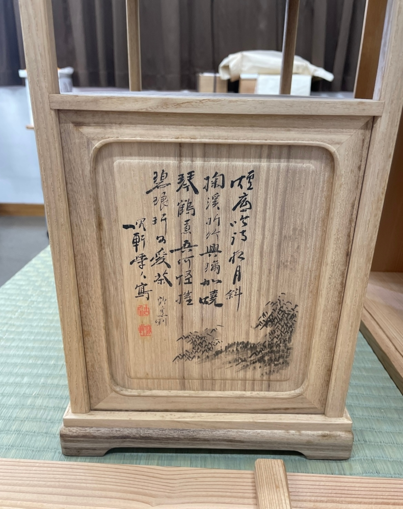 茶道具について質問です。このお抹茶茶碗について、作者や作品名