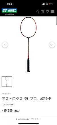 YONEX バドミントンラケット　桃田賢斗も使用したらしいです！ YONEX バドミントン ラケット 桃田 賢斗選手使用モデル アストロ
