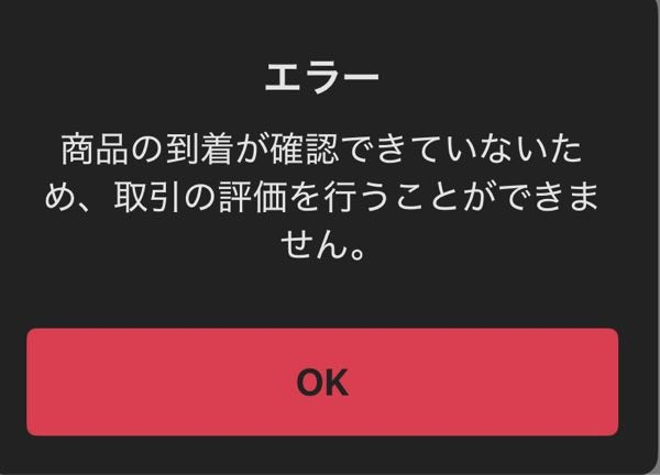 メルカリについて質問です。発送予定が「4〜7日」になっている