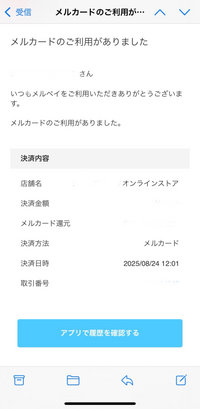 メルカリについての質問です！商品を買おうとしたところ、写真の