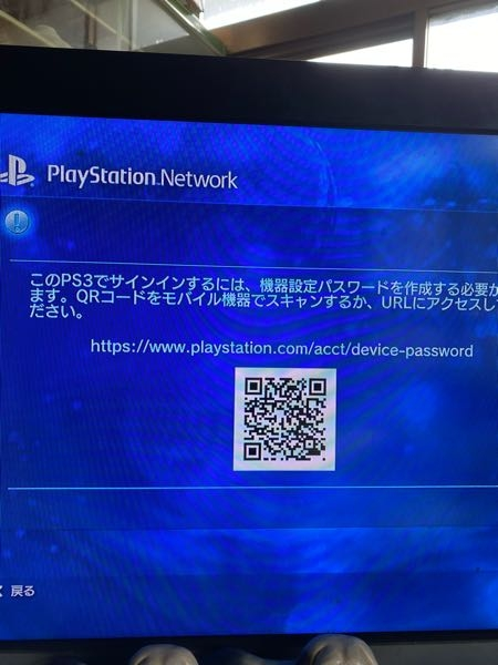 プレイステーションネットワークにサインインするとこの画面から進め 