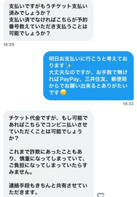 チケット コンサート受け渡し者決まりました
