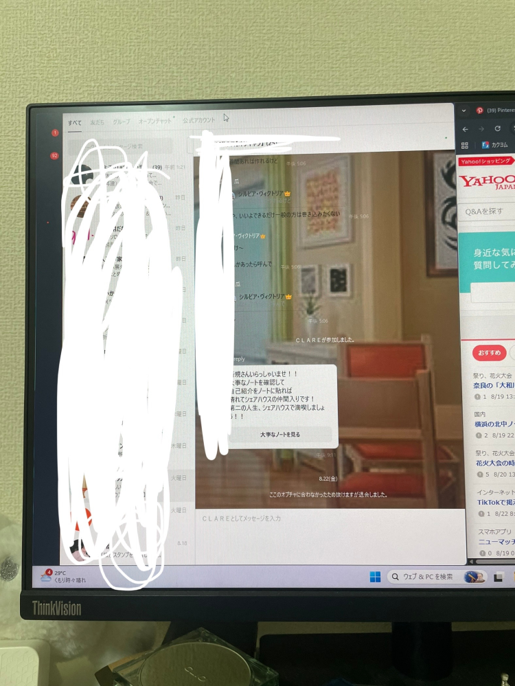 PC版のラインについて。 - 何度開き直しても、このように吹き出し部分 