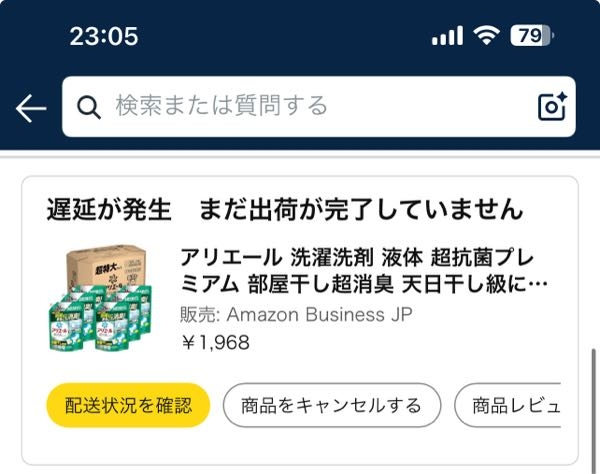 申し訳ございません商品確認中です Amazon申し訳ありません - 大変申し訳ございません。お客様から