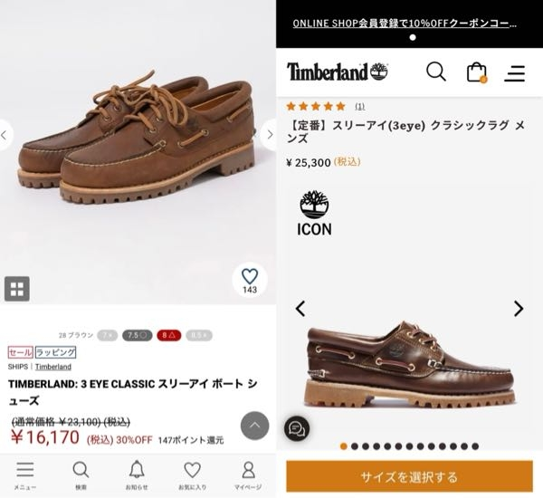 メルカリについて - コメント欄で、「即決で」と言って値下げ