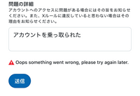 Aアカウントです。 件名：【警告】購入履歴の異常によるアカウント確認のお願い