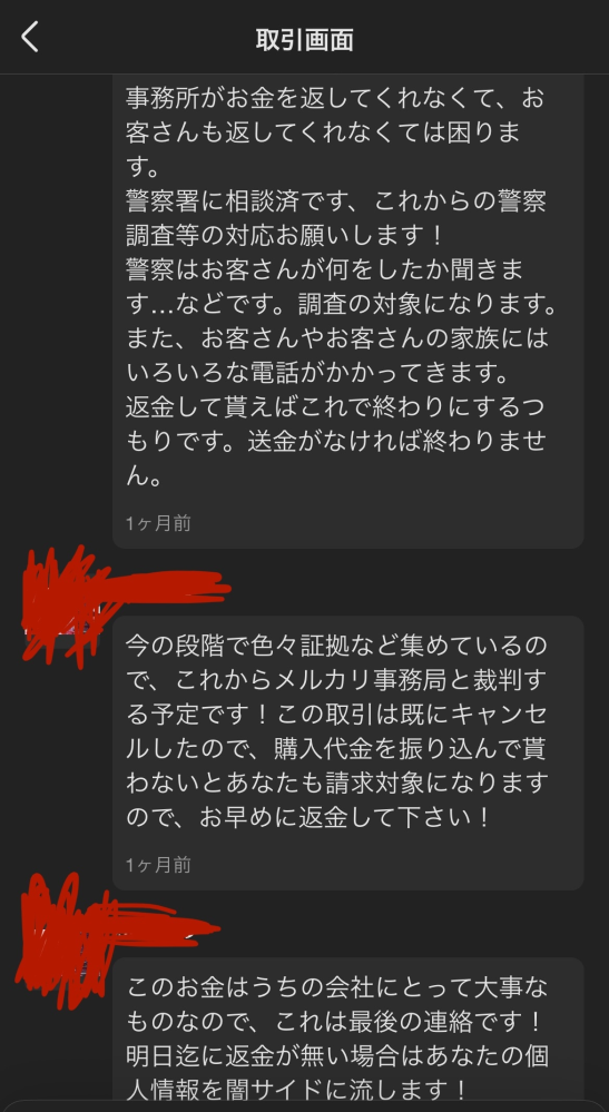 質問日時の新しい順】メルカリ 解決済みの質問(4ページ目