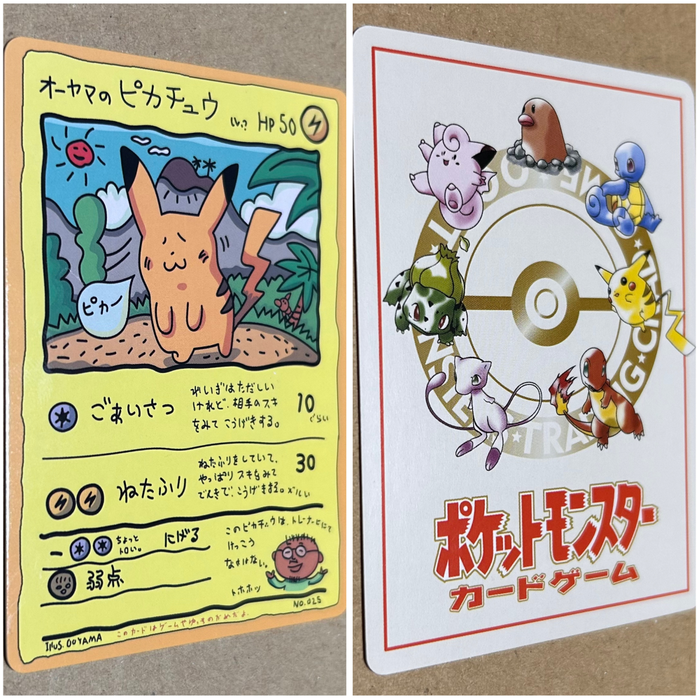 すいません、メルカリで「オーヤマのピカチュウ」(ポケモンカード)購入