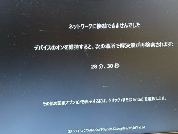DELLのパソコンをいつも通り使っていたら突然この画面になりびっくりし 