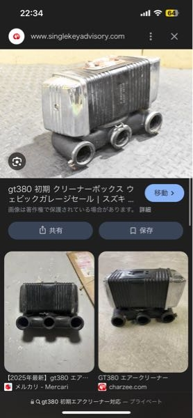 GT380エアクリーナーについて質問です。いつもお世話になって