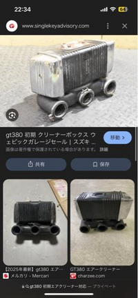 gt380 初期　クリーナーボックス ウェビックガレージセール | スズキ GT380 初期 エアクリーナー