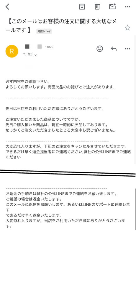 質問日時の新しい順】インターネットショッピング 回答受付中の