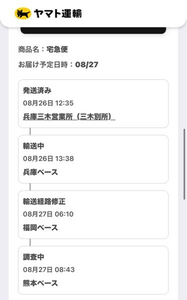 ⚠️専用⚠️ 予約の方以外は購入不可です。 sheinで注文したのですがまた通関に戻ったと言うことでしょうか