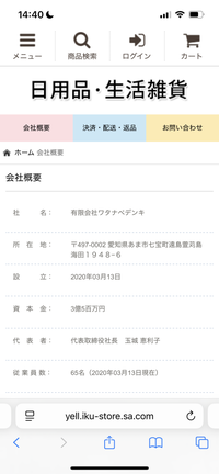 ぴ♡購入前コメントください。です。 この通販サイトは詐欺サイトですか？ - Yahoo!知恵袋