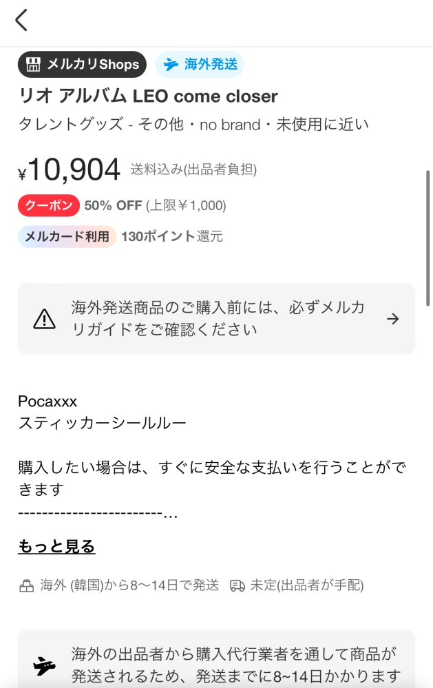 ボイプラのイリオのソロCD“comecloser“についてです。Amazon