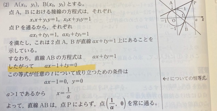 数学1 駿台数学ZX 前期 解答付き - メルカリ
