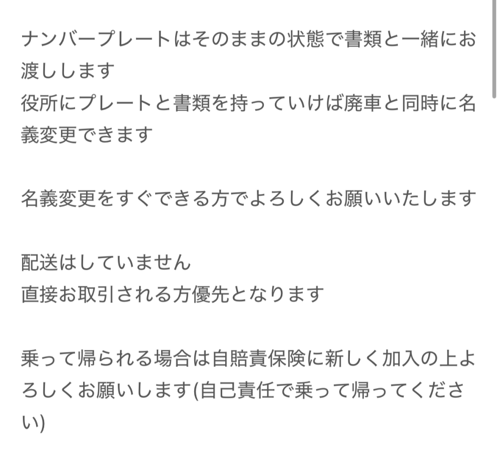 質問日時の新しい順】取引相手とのトラブル 解決済みの質問(24ページ目
