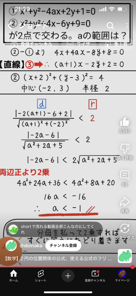 数学I Yahoo!オークション - 駿台 数学ZX 前後期 板書 プリント 難関大