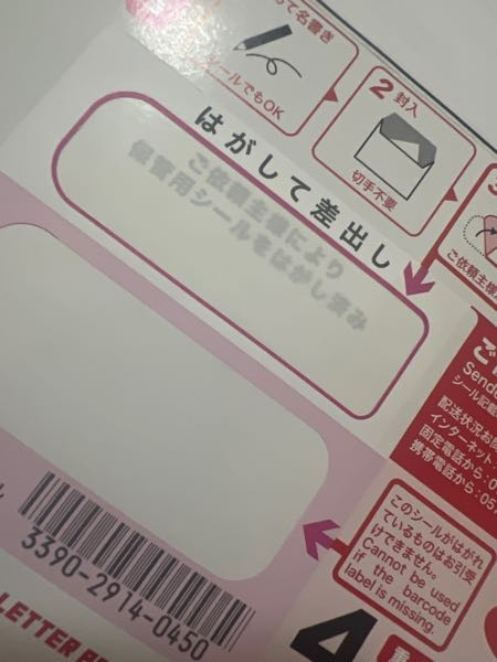 普通郵便を5日に発送した場合最短で8日着ですか？ - 発送し