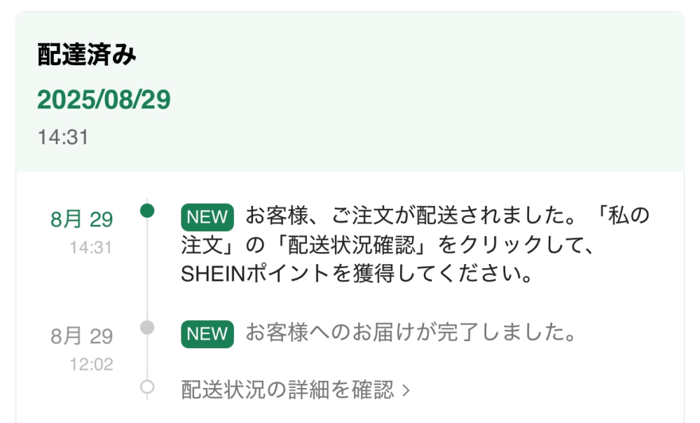 BOTANICALコンビニ払の方取引不可様 リクエスト 7点 まとめ商品 Recustomer、ローソン等の既存物流網を活用したEC商品の返却