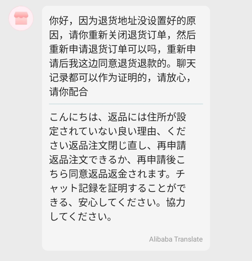 7/31にZOZOで買い物をし、日時指定を8/4の午前中にしました
