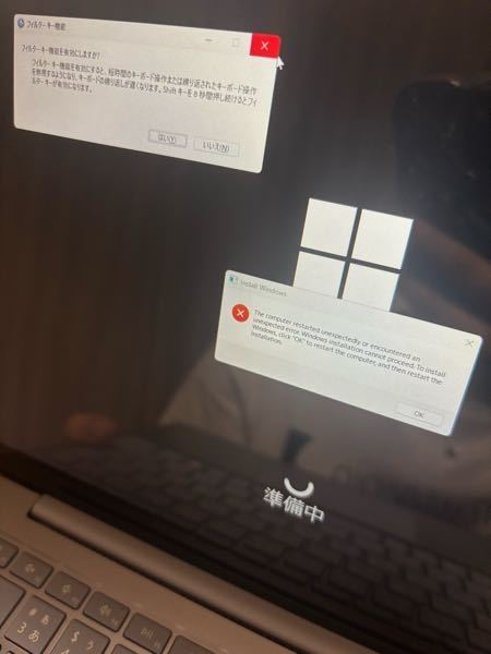 Surfaceの初期化を行ったところ、このような画面でてきまし - Yahoo