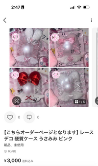 しょうた　まとめ買い依頼の値引きOK様 リクエスト 2点 まとめ商品 取引画面の操作方法を教えてください – support.zaif