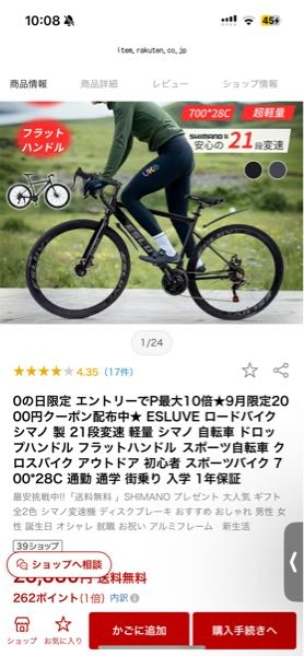 素人に自転車のフロントフォーク交換はできますか？ - 事故って