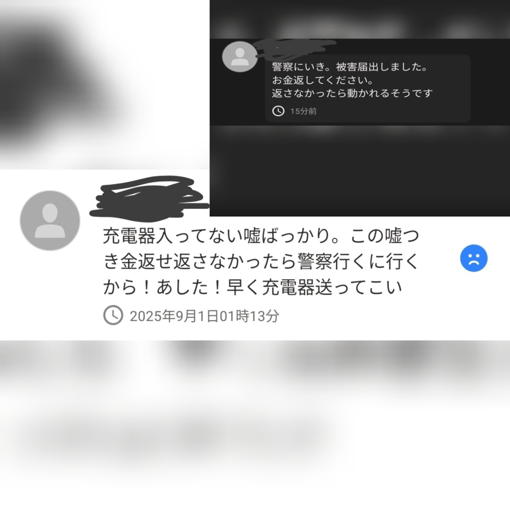 ヤフオクです。これって詐欺ですか？(左)他の人は右の様に取引