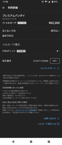 メルカリ、匿名配送の仕様かわりましたか？購入者側としての質問