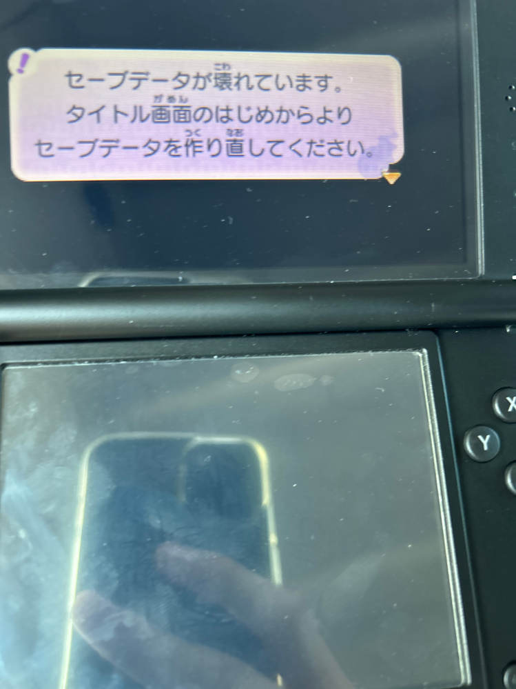 妖怪ウォッチ2本家を昨日やって、今日始めようと思ったら『セーブ