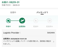 至急！！！ - SHEINで先程配送の追跡状況がこの状態でロジステ