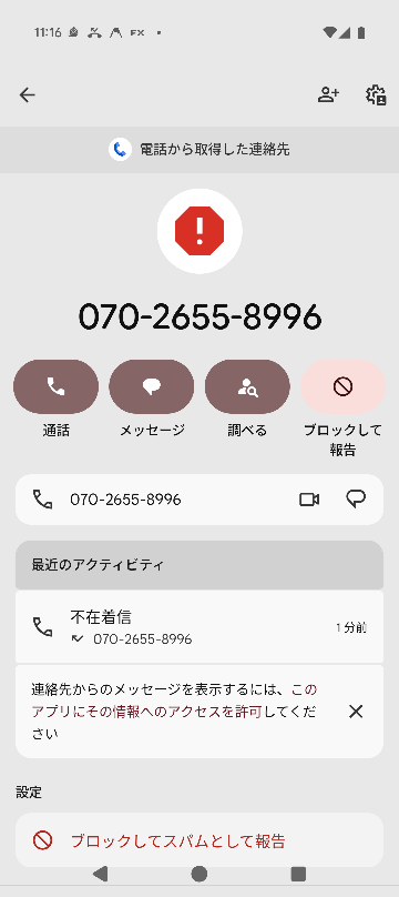 v125g お問い合わせ多数により返信おくれます。 至急です。‪070-2655-8996‬のニセ電力会社の自動音 - Yahoo!知恵袋