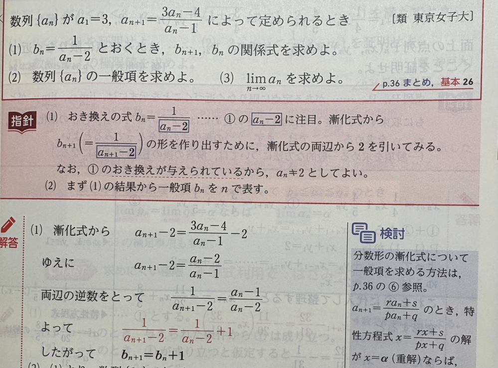 問題に関する書き込み(答え、解き方)などはありませんが印などがつけてあります。 気付きましたか？簡単に答えを求める解き方があります！【数学