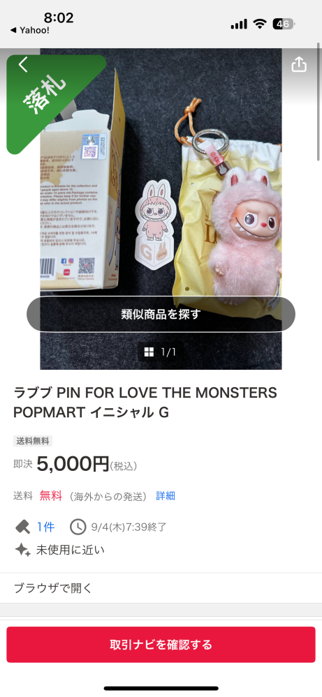 間違えて落札してしまったのですが、このまま放置した場合どうなります