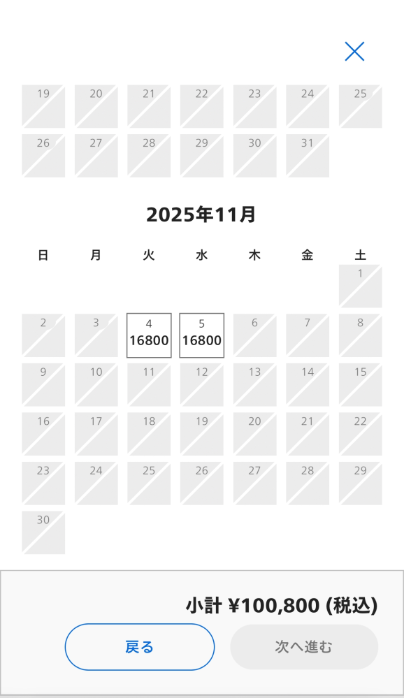 11月11日にユニバのエクスプレスパス購入したいんですが、これ