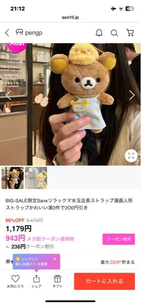 イラストレーターの複製原画が欲しく探していたところ下記画像の