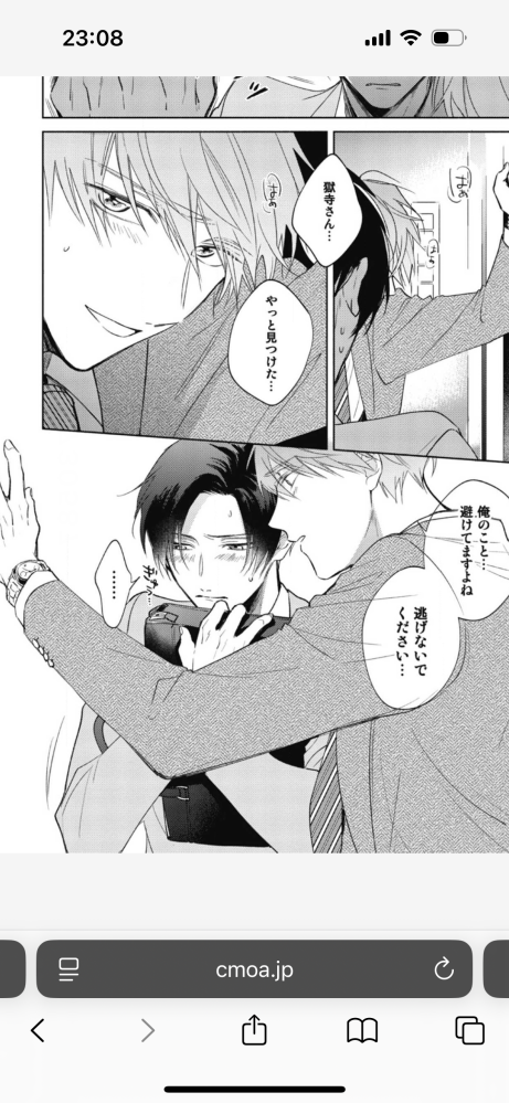 ハイキューの33〜45巻までの漫画はもう新しく売り出したりしま