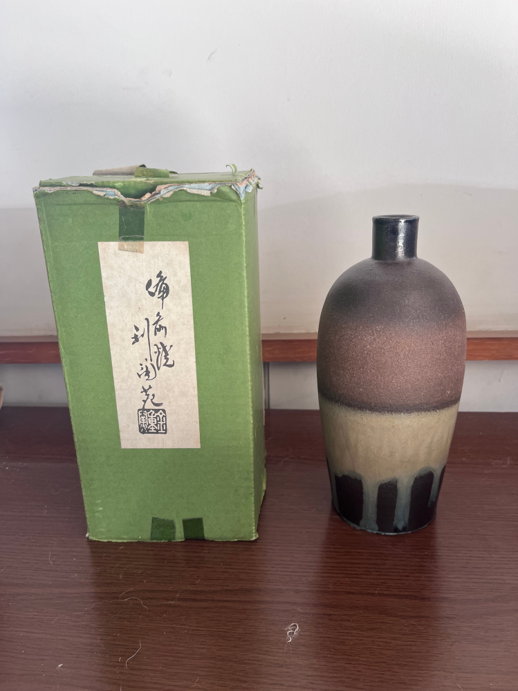 備前焼の陶印についてお詳しい方ご教授ください。 - 祖父が購入